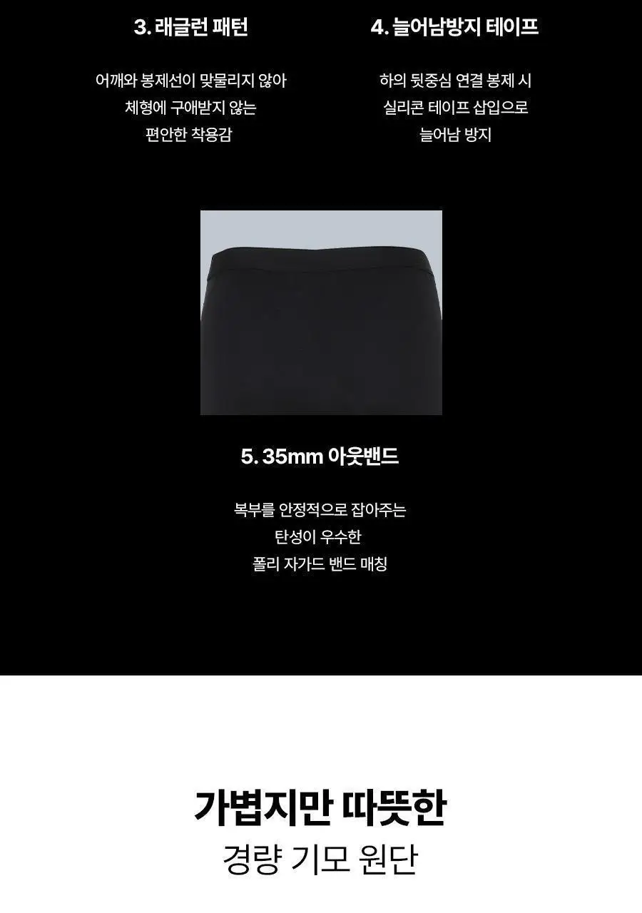 [카파] 기능성 라이트웨이트 웜웨어 상하세트 남녀 택1 상세페이지 12